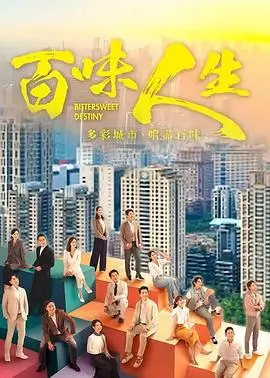 久久电影网 回声巷第三季 剧集海报